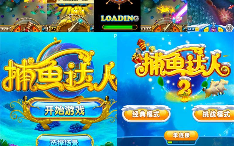 捕鱼达人2012经典旧版还能玩吗?老玩家分享经验!