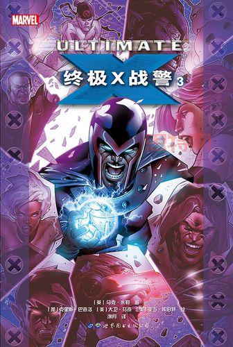 X战警游戏：金刚狼等你来战，挑战万磁王的终极冒险