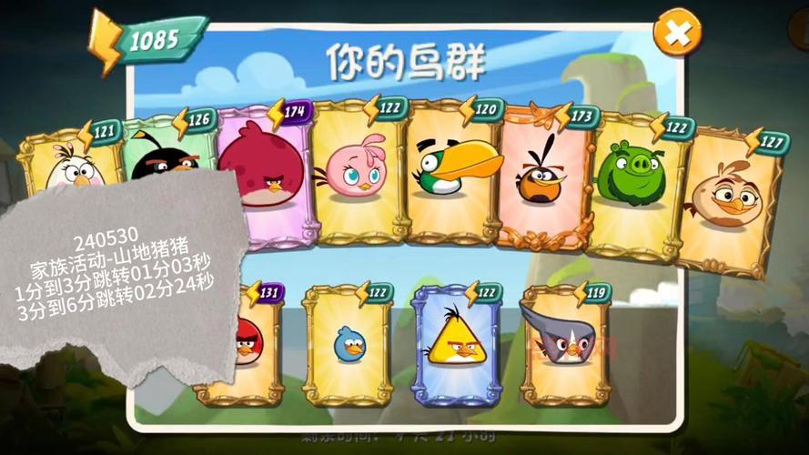 愤怒的小鸟PC中文版游戏体验:免费下载与攻略