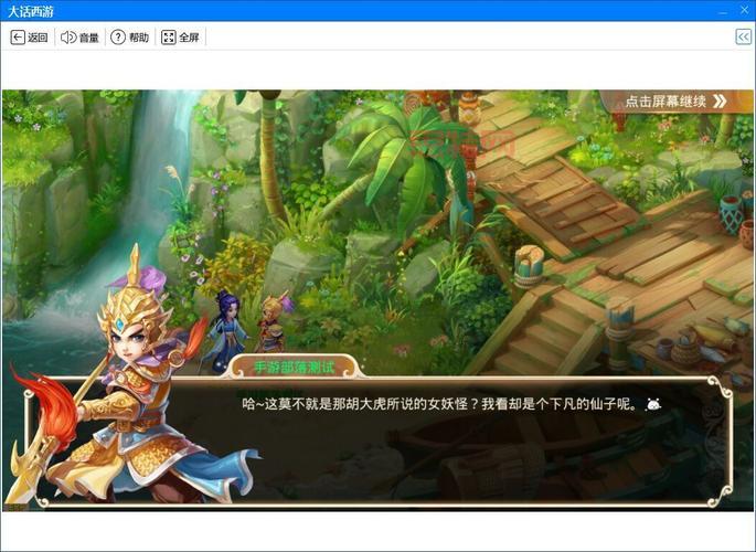 大话西游手游加点模拟器,让你告别加点烦恼战力飙升