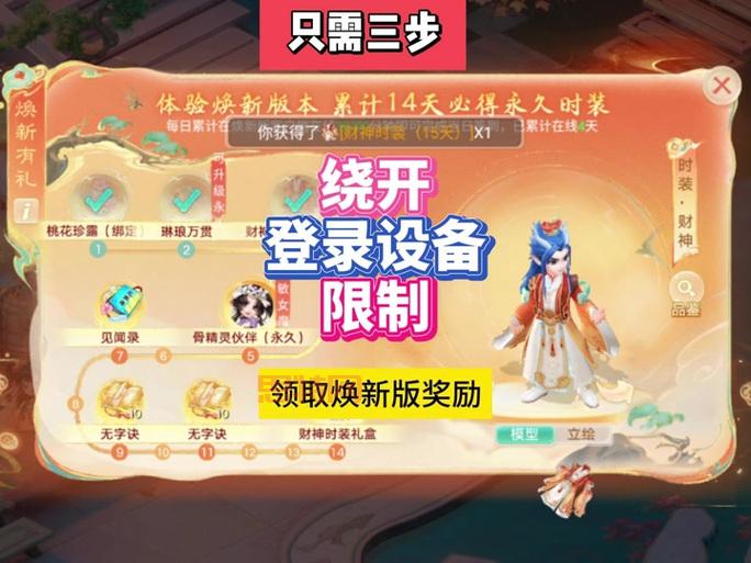 大话西游手游加点模拟器,让你告别加点烦恼战力飙升
