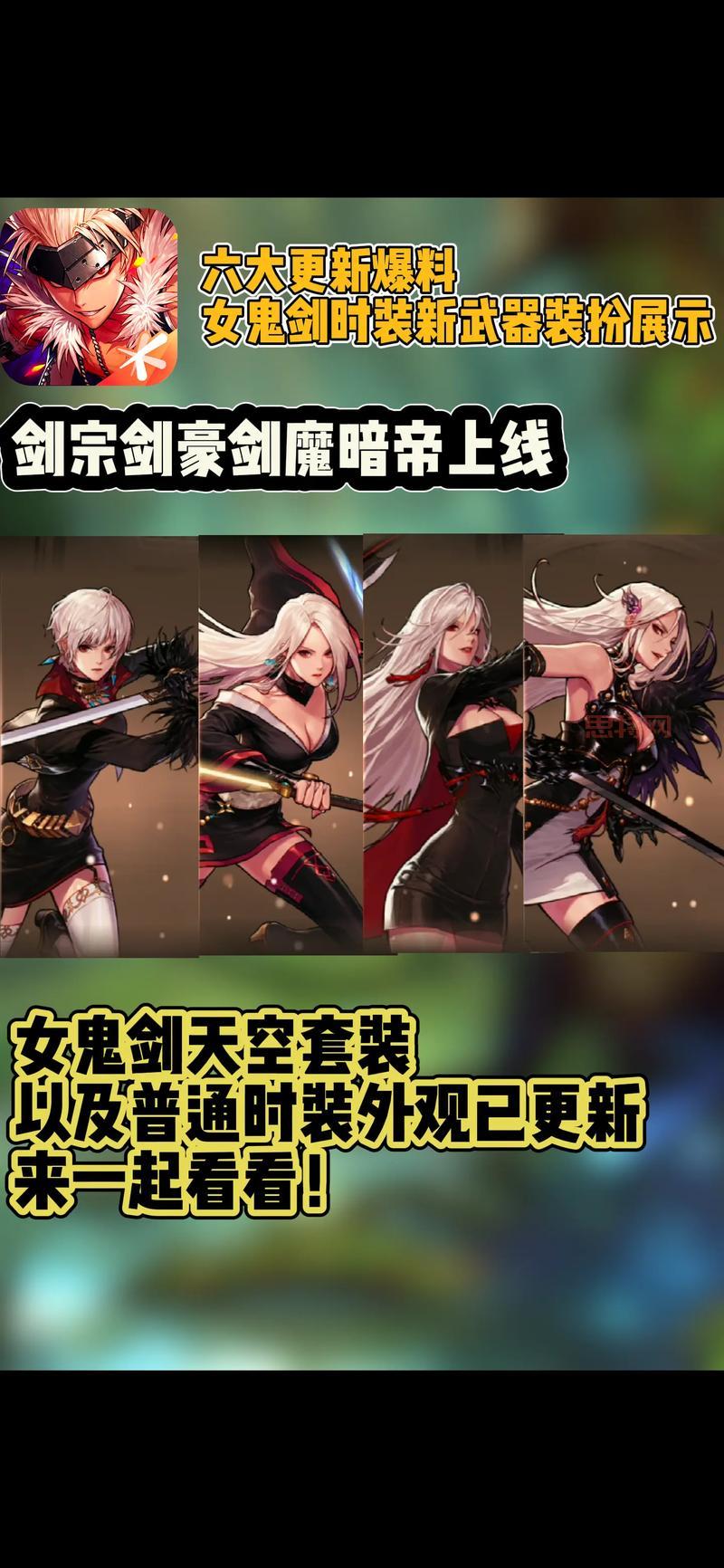 dnf天空套一览表长啥样？     天空外观高清图！