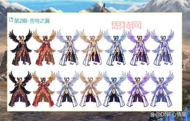 dnf天空套一览表长啥样？     天空外观高清图！