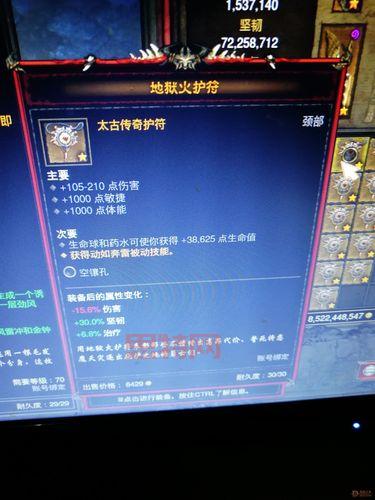 暗黑3地狱火护符图纸难出吗？老玩家分享掉落玄学