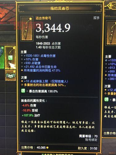 暗黑3地狱火护符图纸难出吗？老玩家分享掉落玄学