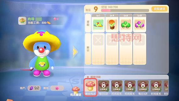 摩尔庄园传送蘑菇怎么使用？新手必看小技巧！