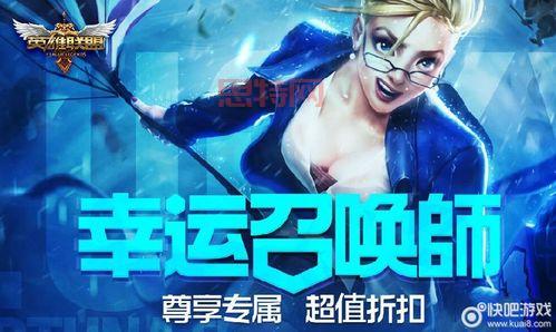 lol2021年幸运召唤师奖励是什么？皮肤折扣拿到手软！