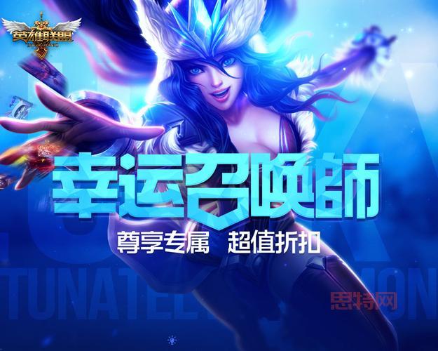 lol2021年幸运召唤师奖励是什么？皮肤折扣拿到手软！