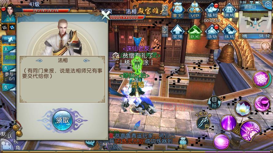 2024版诛仙手游新隐藏任务解密,带你轻松完成