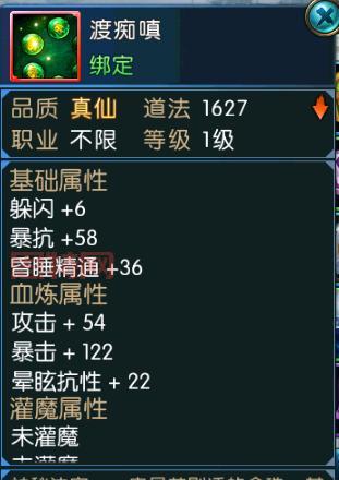 2024版诛仙手游新隐藏任务解密,带你轻松完成