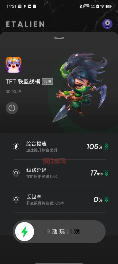 找不到云顶之弈TFT手游下载官网?官方地址一秒get!
