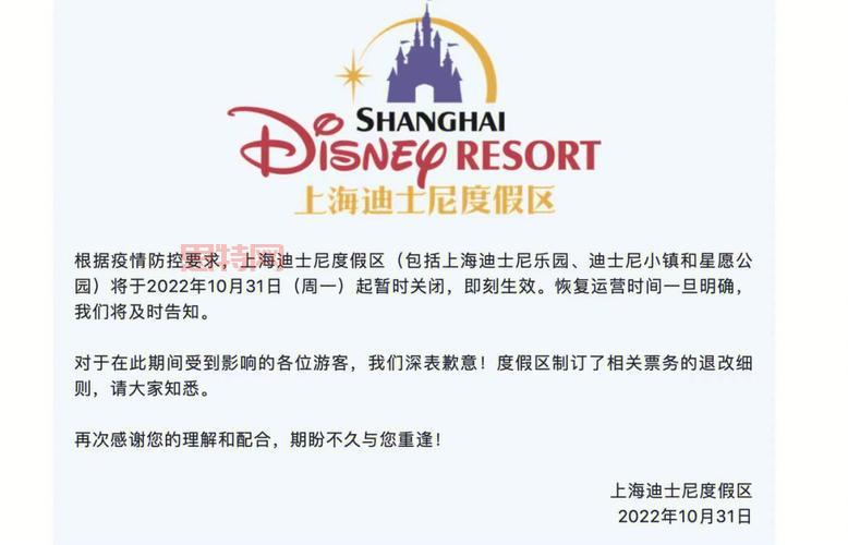 上海迪士尼又关门了?这次闭园和之前有啥不一样?