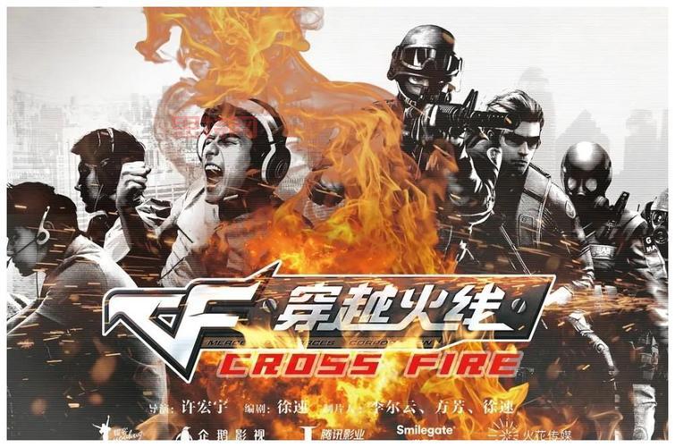 穿越火线网剧消息曝光,经典游戏再现荧屏