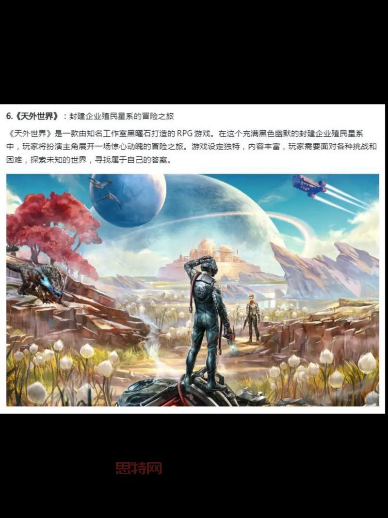 2024年RPG游戏TOP10：经典与创新的完美融合