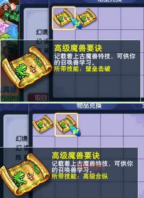 梦幻西游千年蛇魅剧情攻略：手把手教你速刷任务！