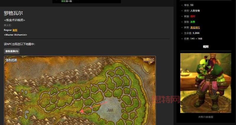 wow炼金领悟配方去哪里学？一篇攻略告诉你！