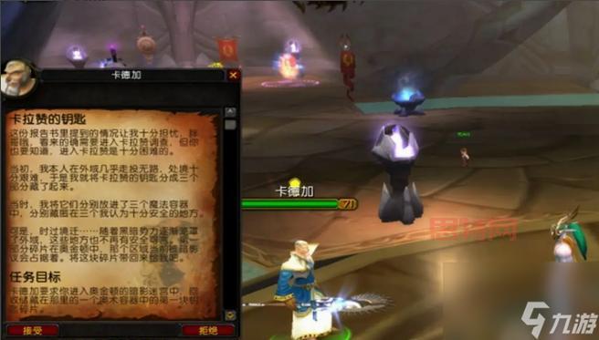 沙塔斯的英雄全流程指南：魔兽世界TBC版本必做任务解析