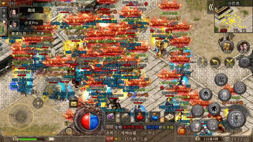 变态手游传奇世界手机版经典回归，兄弟一起重燃热血攻沙！