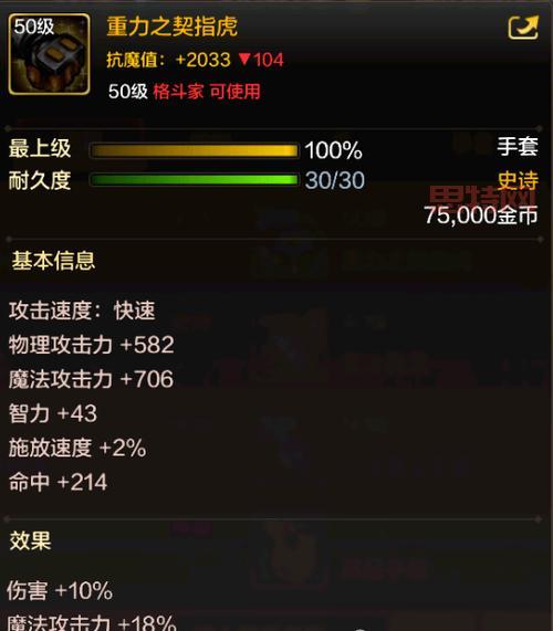 DNF领主神器大盘点，那些年我们一起追过的神器装备