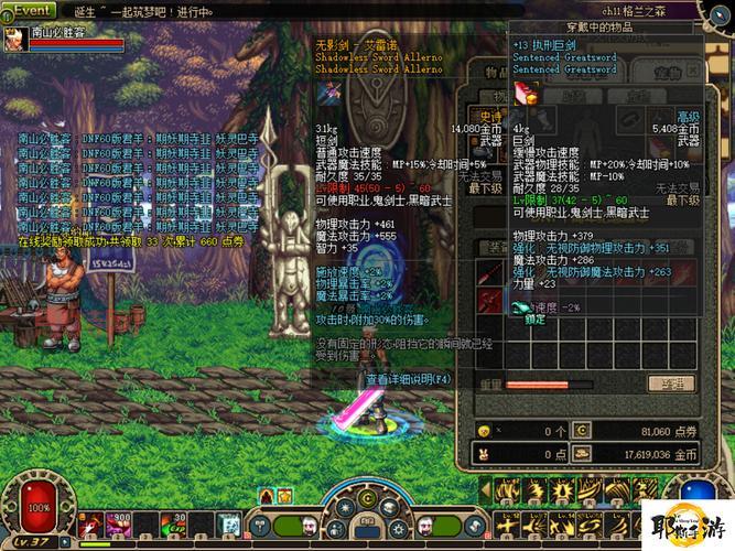 DNF领主神器大盘点，那些年我们一起追过的神器装备