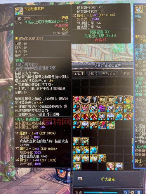 DNF领主神器大盘点，那些年我们一起追过的神器装备