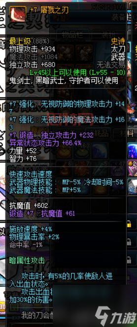 DNF领主神器大盘点，那些年我们一起追过的神器装备