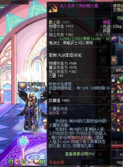 DNF领主神器大盘点，那些年我们一起追过的神器装备