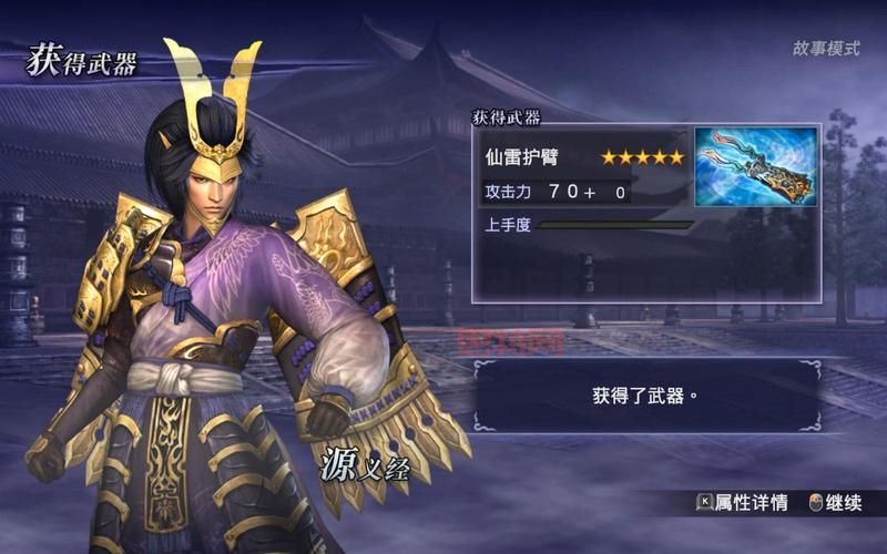 大蛇无双2攻略大全：新手老手必备的实用技巧指南