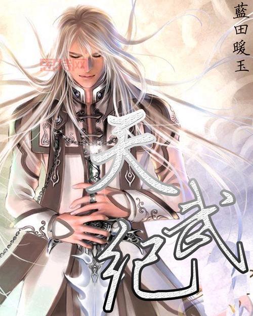 喜欢醉玲珑必读！十本高分玄幻穿越小说推荐