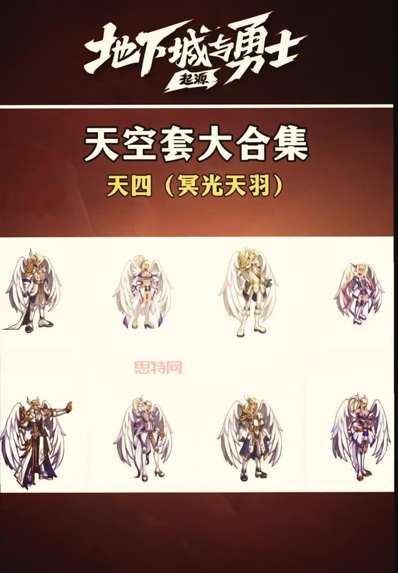 DNF天空套属性改版,土豪和平民差距又拉大了?