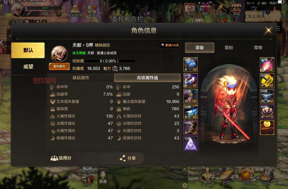 dnf武器锻造更高等级是几?平民玩家必看攻略!