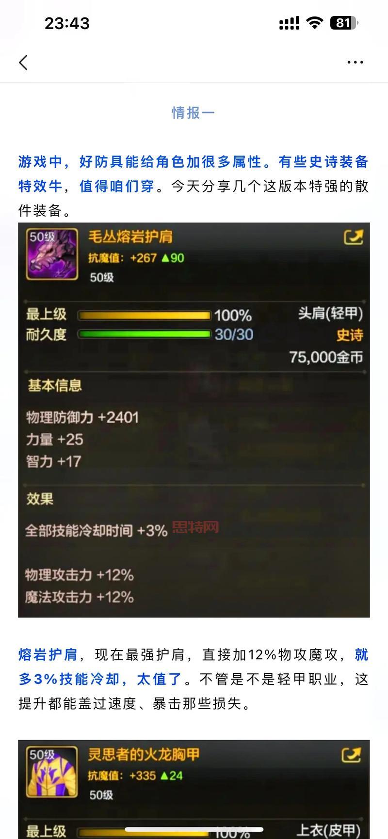 dnf武器锻造更高等级是几?平民玩家必看攻略!