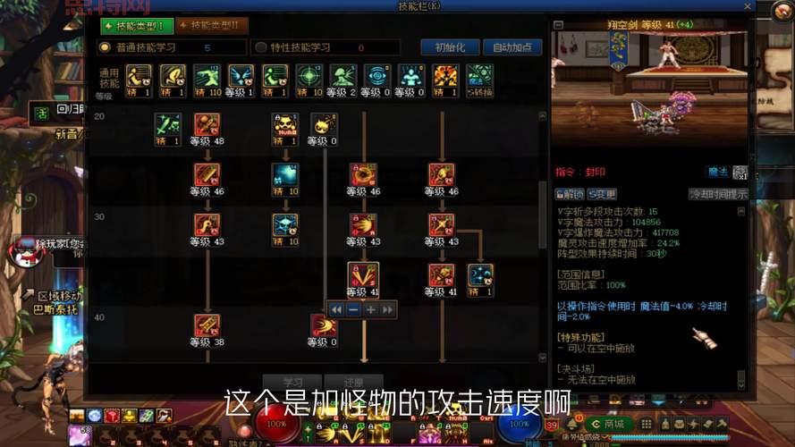 DNF100级男大枪怎么加点伤害高?刷图加点攻略来了!