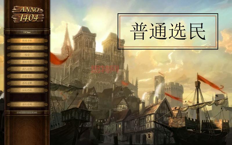 免费领取纪元1404历史典藏版:育碧35周年庆福利