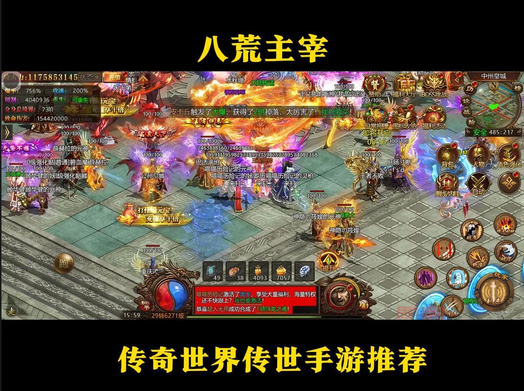 最新中变传世手游下载，这几个网站游戏很全！