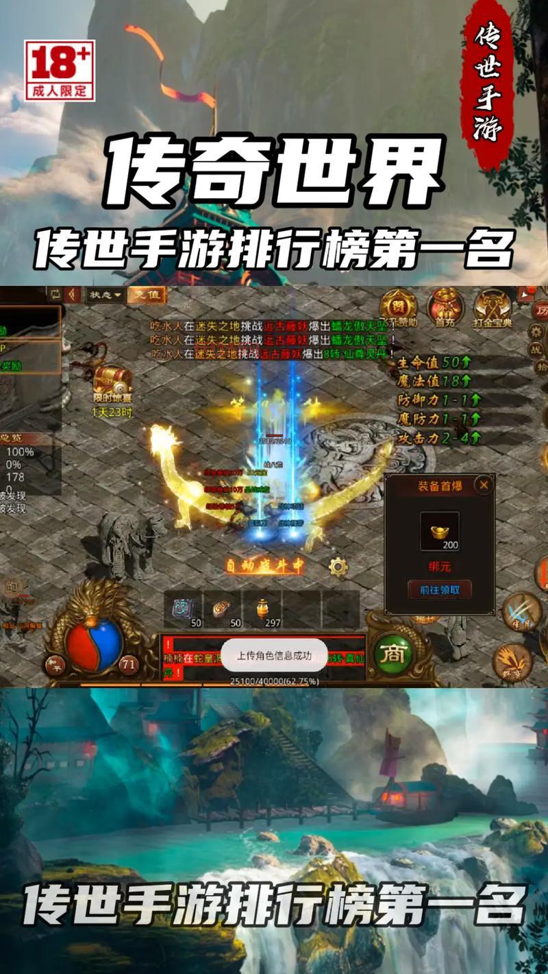 最新中变传世手游下载，这几个网站游戏很全！