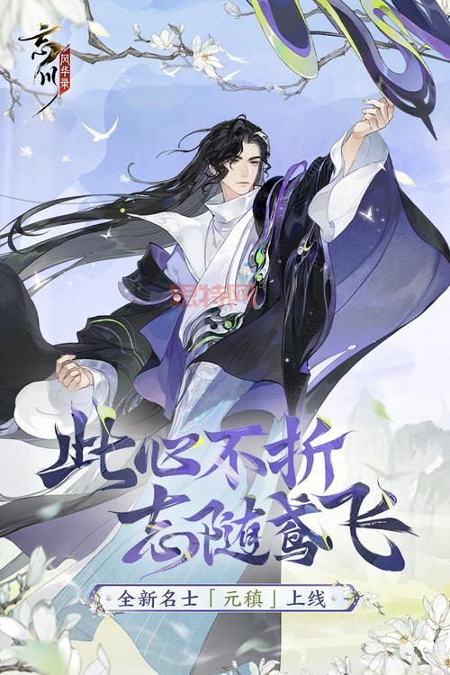 忘川风华录快速上手攻略：最强名士选择与战斗技巧