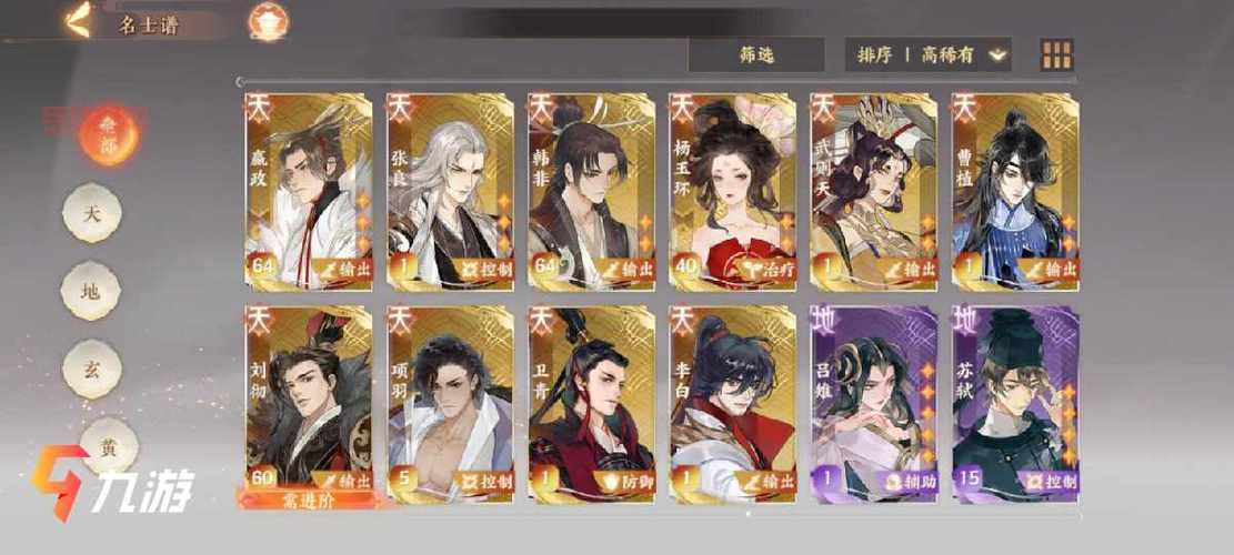 忘川风华录快速上手攻略：最强名士选择与战斗技巧