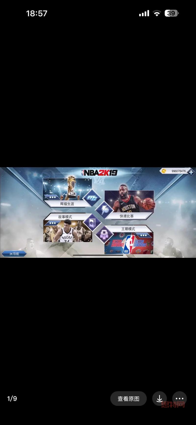 nba2k16手游下载中文版,手机上的真实篮球比赛