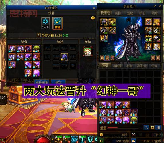 DNF双开教程：轻松开启多角色同步玩法