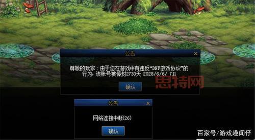 dnf账号永久封停还能解开吗？老玩家分享解封经验！