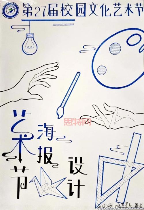 「日月光华——探索上海国际艺术节当代艺术巅峰」