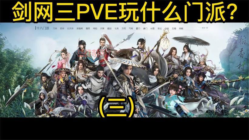 剑网     VE输出排名大盘点，看看你的职业排第几？