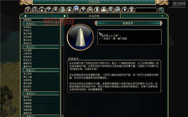 文明5美丽新世界百科大全，游戏达人进阶秘籍！