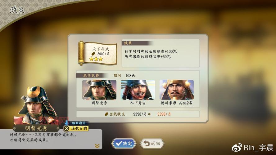 信长之野望14新手攻略：大神教你玩转战国！