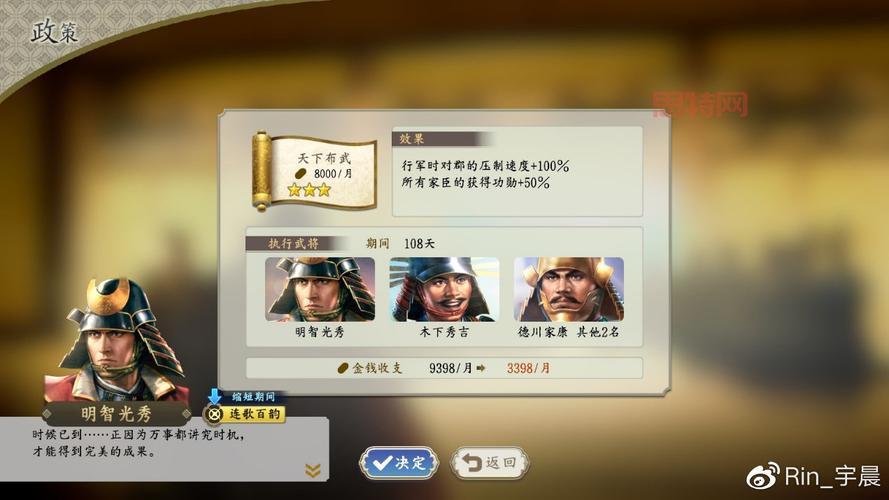 信长之野望14新手攻略:大神教你玩转战国!