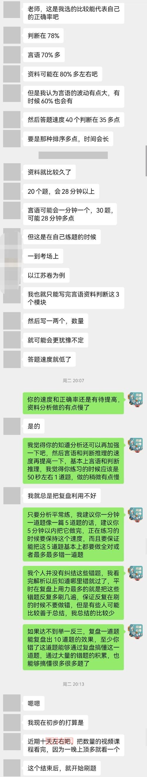 2024版乱斗西游答题器使用指南：快速提高答题正确率