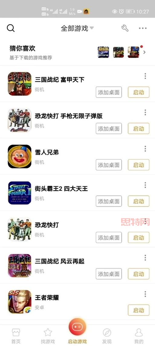 三国战纪破解版无限气怎么弄？超简单步骤分享！