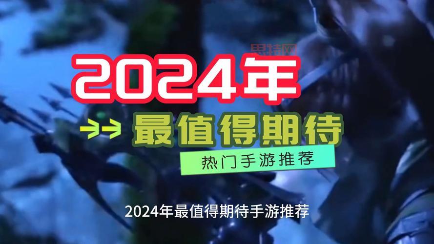 2024端游戏排行榜新鲜出炉，看看哪些游戏榜上有名