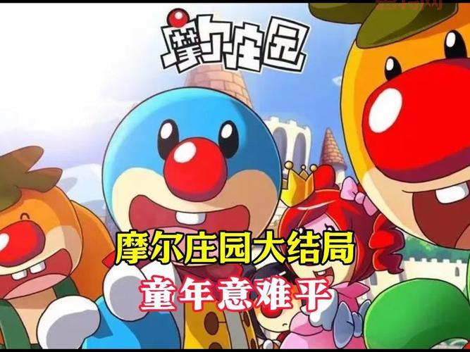 摩尔庄园游戏介绍:怀旧与益智的完美结合,开启虚拟生活新篇章